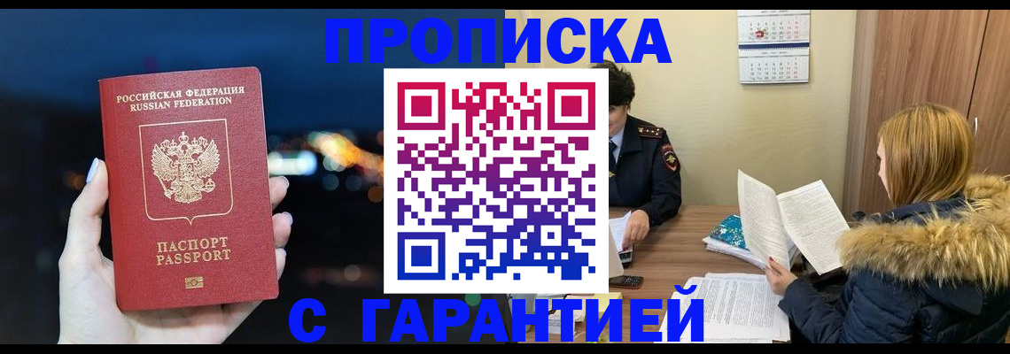 временная регистрация 2025 в Ефремове