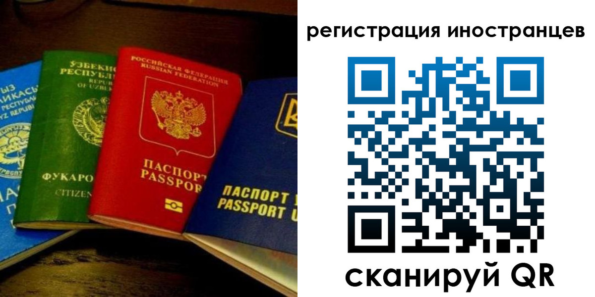 прописка паспорт в Ефремове