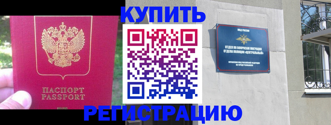 где прописаться в Ефремове