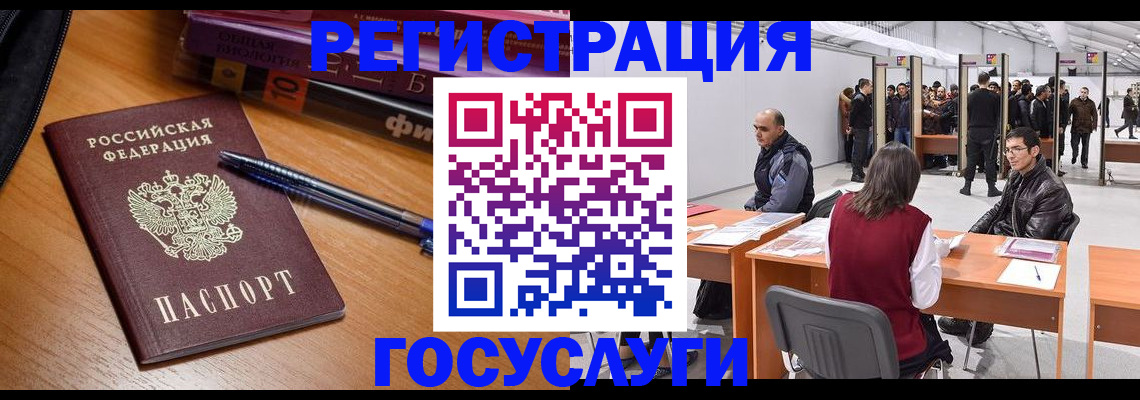 прописка иностранных граждан в Ефремове