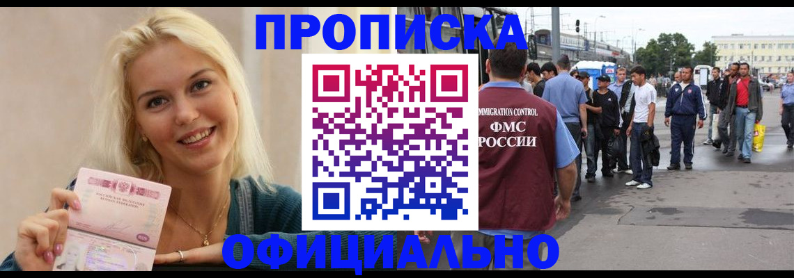временная прописка в Ефремове
