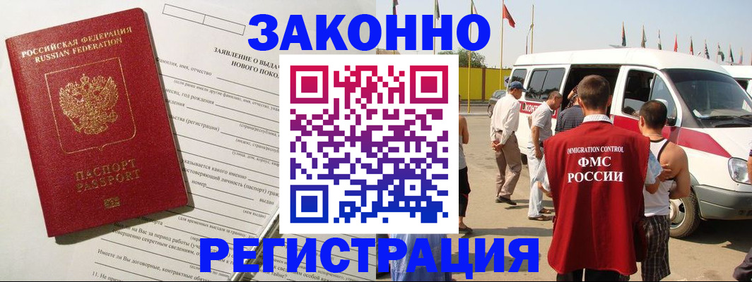 прописка штамп в Ефремове