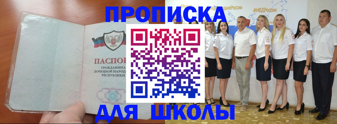 временная регистрация купить в Ефремове